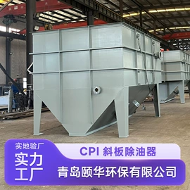 沉淀池;污水处理设备;气浮设备