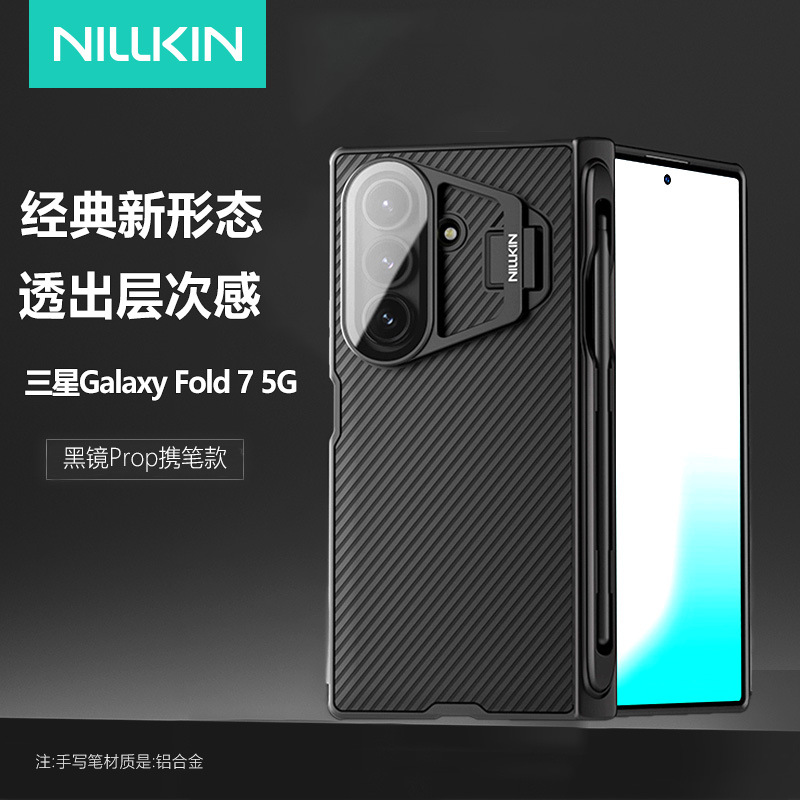 NILLKIN es adecuado para el teléfono plegable Samsung Fold 7, funda magnética con cubierta de espejo transparente, soporte y portalápices, funda protectora W26.