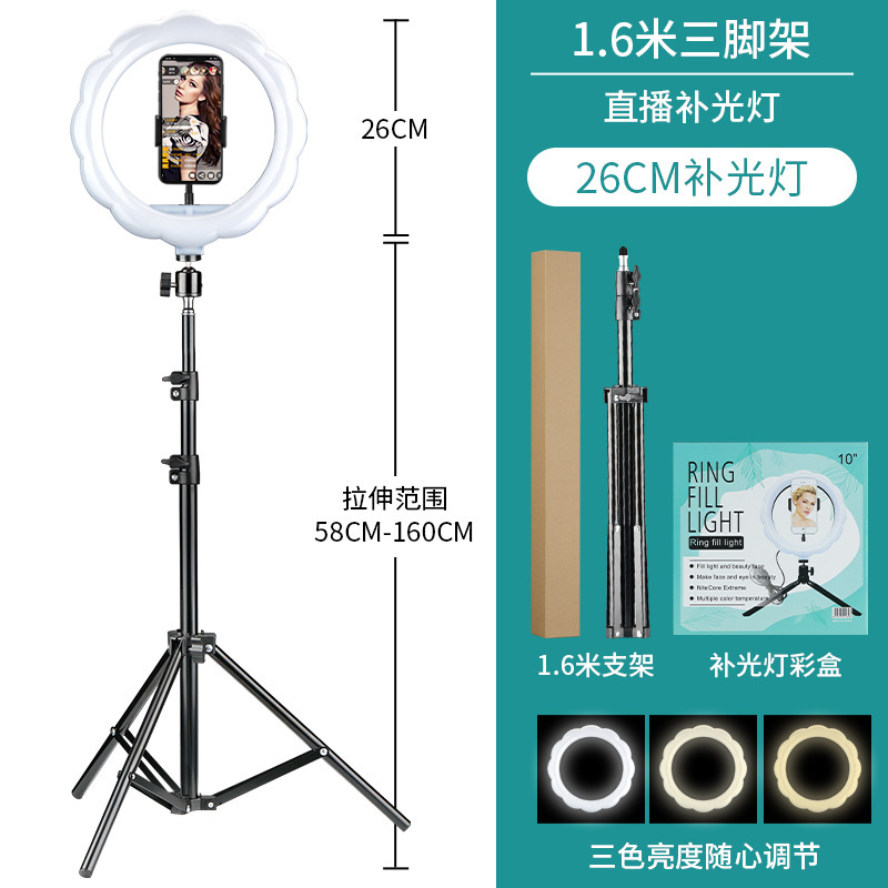 2,1 m 10 pulgadas Luz de relleno traje de luz anillo de luz en vivo soporte de trípode Luz de relleno de teléfono móvil LED Luz de relleno