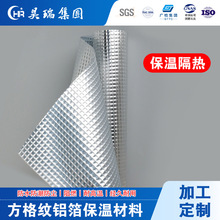 厂家供应防潮垫用复合铝膜双面铝膜隔热保温材料加厚快递保温袋