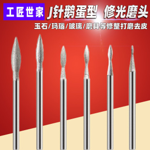 J needle jujube core 1200 mesh polishing tool jade carving tool Jade Jade peeling polishing grinding head grinding needle