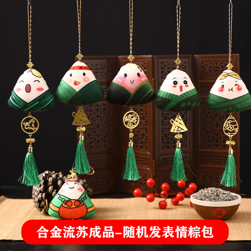 Dragon Boat Festival bolsita sobre DIY paquete de material hecho a mano examen de ingreso a la universidad zongzi bolsita adornos ajenjo colgante de coche portátil