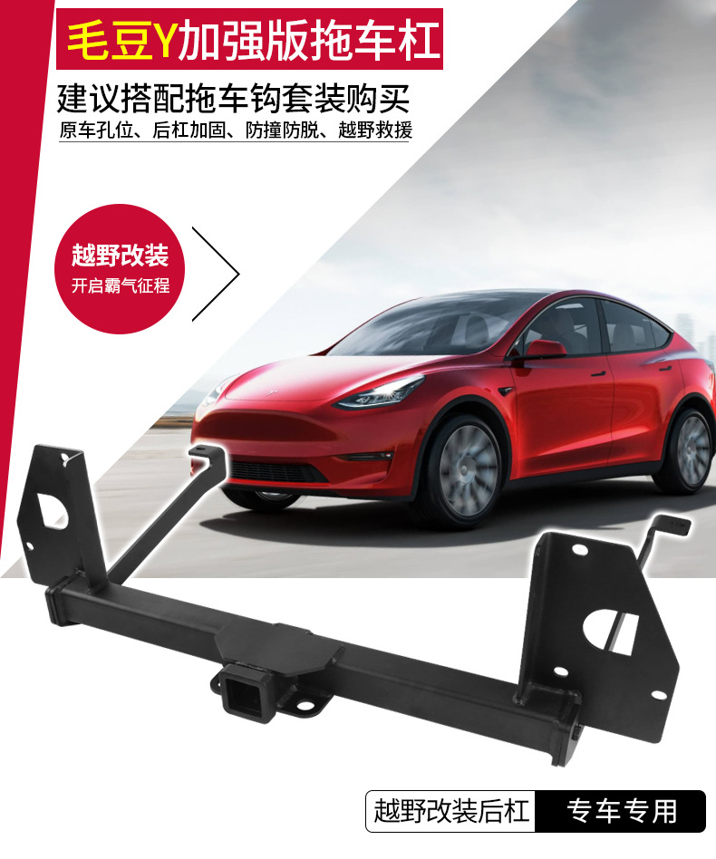 Tesla-Specific Trailer Hitch, Thickened Manganese Steel Off-Road Modification, Rv Bicycle Rack Hitch Hook Accessories