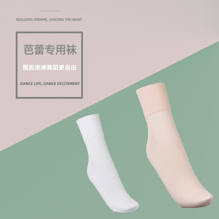 Ballet Socks Kidsren's Ballet Socks Flesh Pink Grade Examination Special Socks Girls Summer Thin Short-Tube Dance Practice Socks Ballet Socks Kidsren's Ballet Socks Flesh Pink Grade Examination Special Socks Girls Summer Thin Short-Tube Dance Practice Socks