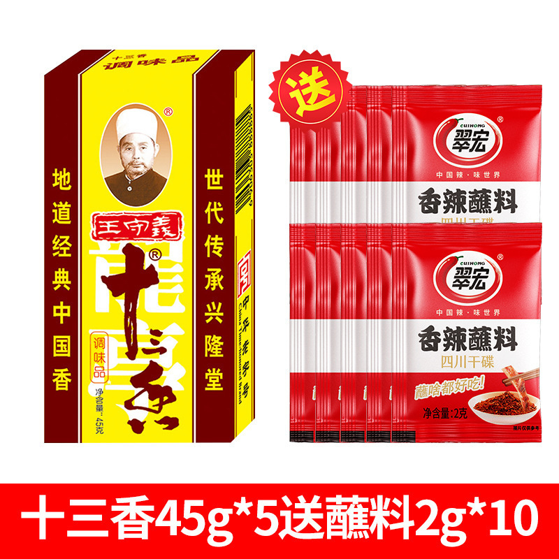 [가성비] 싼샹 45g_5박스 + 매콤한 디핑소스 10봉