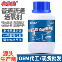 物物洁瓶装管道疏通剂280g 通下水管道剂 厨房厕所地漏堵塞通渠粉