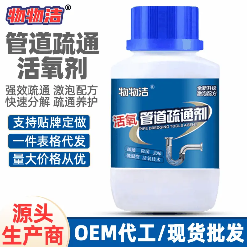物物洁瓶装管道疏通剂280g 通下水管道剂 厨房厕所地漏堵塞通渠粉