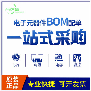 ���Ԫ�������IC�����·�����늸ж����O���B����һվʽBOM��