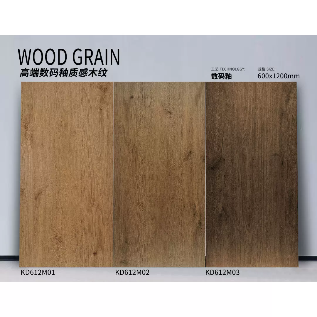 600X1200广东佛山数码釉质感木纹砖客厅卧室仿实木地板砖厂家直销