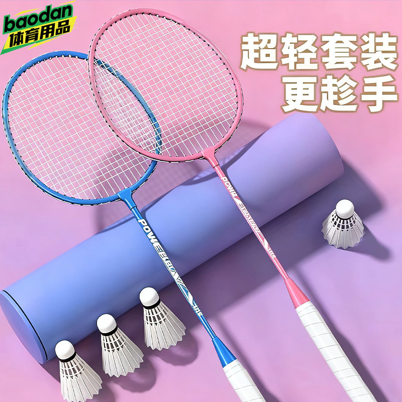 Badminton Racket Official Authentic Flagship Store Full Carbon Girls and Kidsren Professional Primary School Students Ultra-Light Single and Double Racket Set
