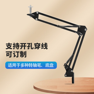 Factory direct cantilever bracket desktop can be threaded long arm LED desk lamp microphone moxibustion folding bare rack
