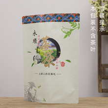 专版莓茶茶叶包装藤茶简易拉链袋霉茶小包装半斤装空包装袋子