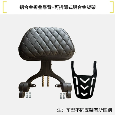 Cruise motorcycle foldable backrest Motorcycle cushion - greystone-250new-model-with-aluminum-alloy-folding-backrest-aluminum-alloy-rear-rack