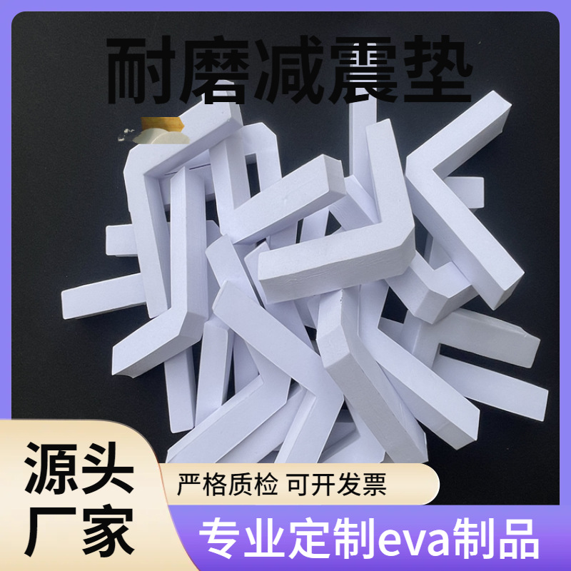 供应青海eva海绵垫一面带胶防尘密封垫单面有胶泡棉垫片