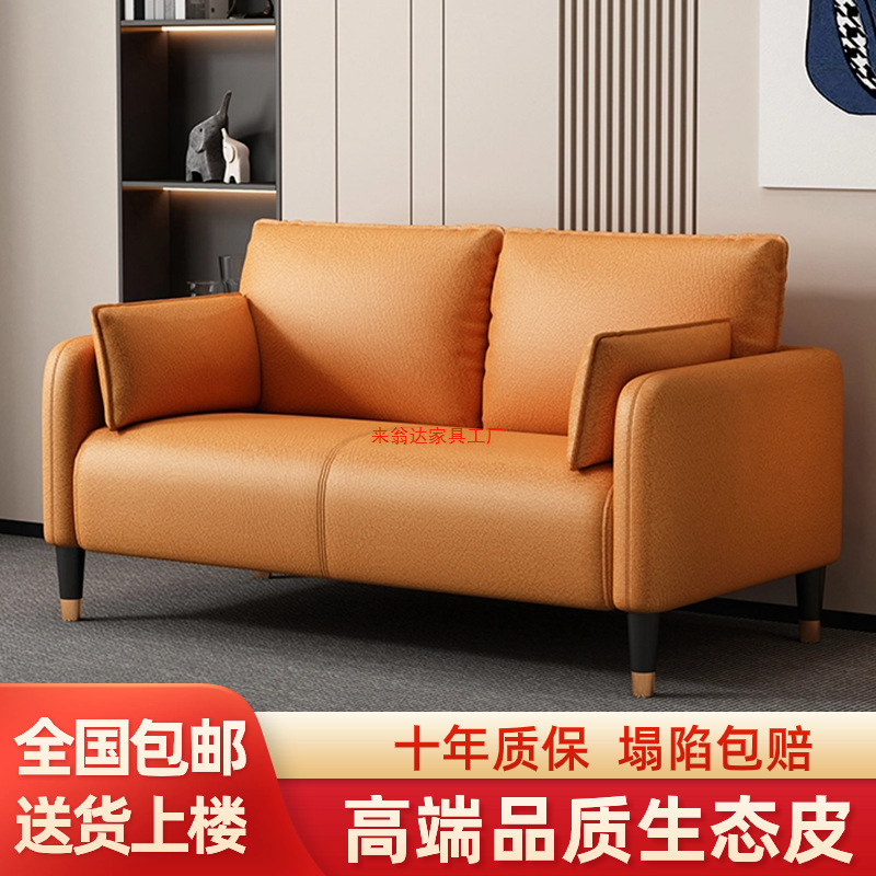 Technology Cloth Sofa Living Room Small Apartment Simple Modern Apartment Light Luxury Bedroom Rental Room Double Three Person Clothing Store