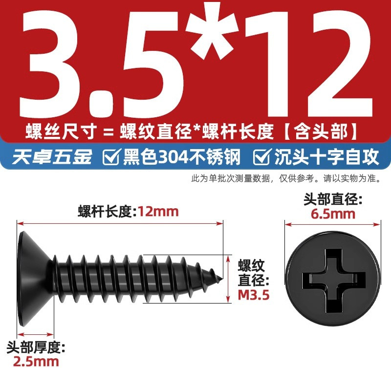 黒304ステンレス十字沈頭タッピングねじ平頭木工ねじmm2m3m4 m 5.5m6.3|undefined