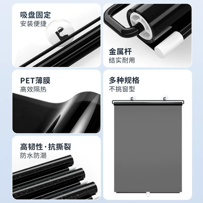 Car curtains: Film, Car Automatic Retractable Sunshade