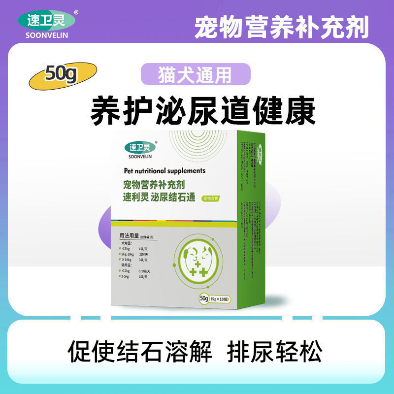 Cat Urinary Tract Stones, Dog Urinary System Stones, Cranberry and Poria Powder for Pets, Quick-Acting Urinary Stone Powder