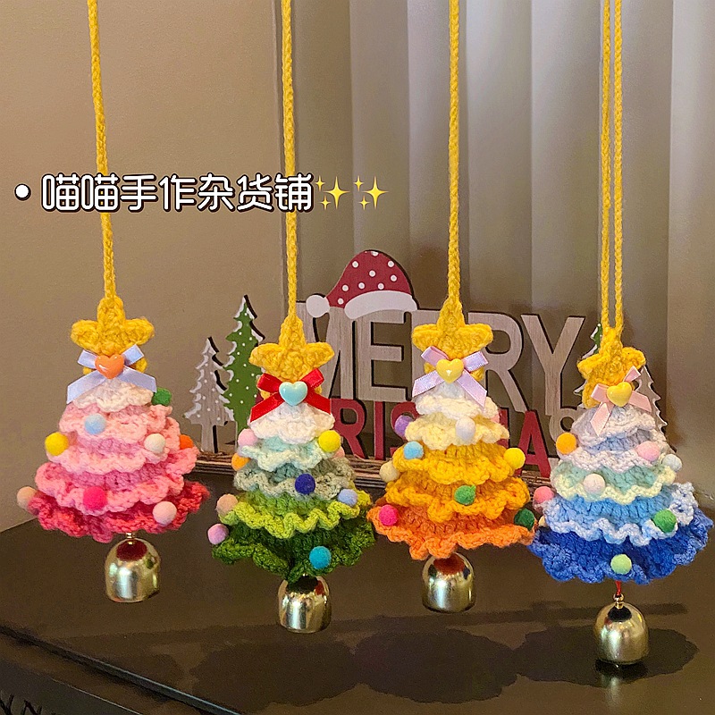 聖誕樹掛件~毛線鈎織成品鈴鐺聖誕節裝飾品節日創意禮物包掛車掛