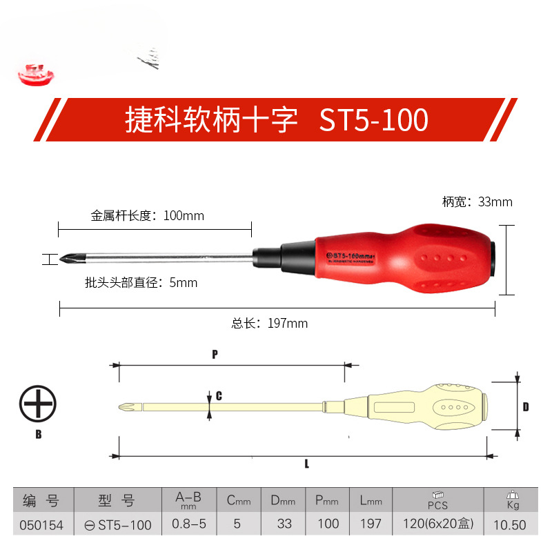 Jetech destornillador de tornillo de vástago blando cruzado destornillador de cono de destornillador pequeño cabezal de lote fuerte de acero al cromo vanadio magnético ST