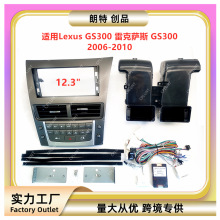 套框适用Lexus GS300雷克萨斯GS300安卓大屏中控导航面框改装面板