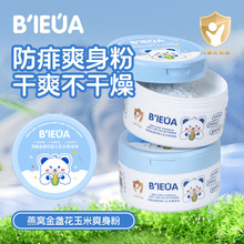 BIEUA燕窝金盏花儿童玉米爽身粉止汗清凉保湿温和不刺激痱子粉