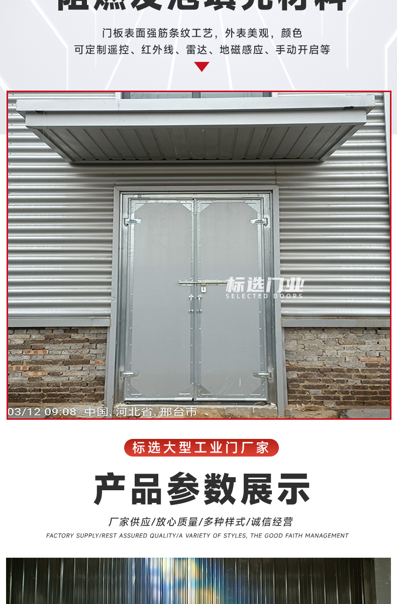 工业平开门彩钢夹芯板保温密闭门仓库车间厂房电动加厚防盗工业门-阿里巴巴