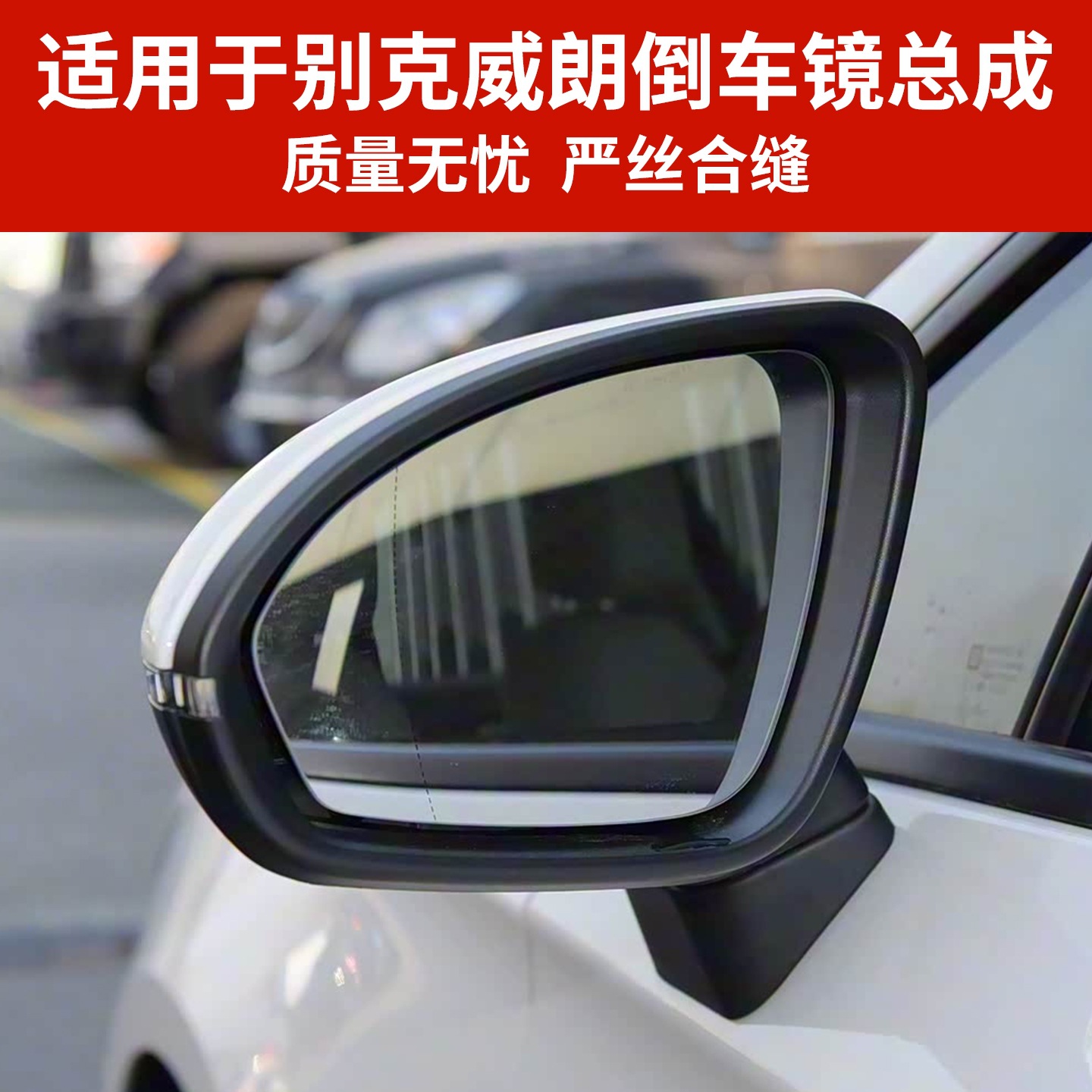 Зеркало заднего вида Buick Verano (6-контактный узел)
