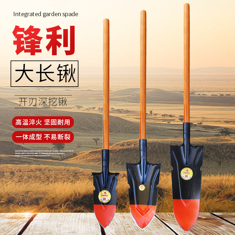 大长锹全钢淬火加长加厚挖树锹挖山药锹长尖锹种菜挖土铲挖沟铁锨