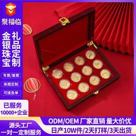 2024金币十二生肖摆件动物纪念币章保险银行保险商务礼品批发