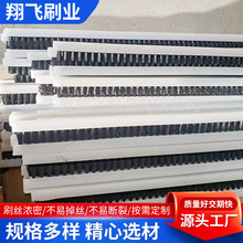 厂家生产PVC板刷工业数控机床平台毛刷板冲床平面尼龙除尘毛刷