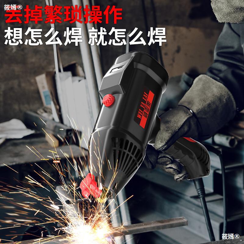 威亚莱智能手持式电焊机220V家用便携式微型纯铜焊接机无需焊把钳|ru