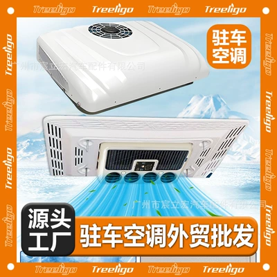 Factory Wholesale Export Container Parking Automotive air conditioning