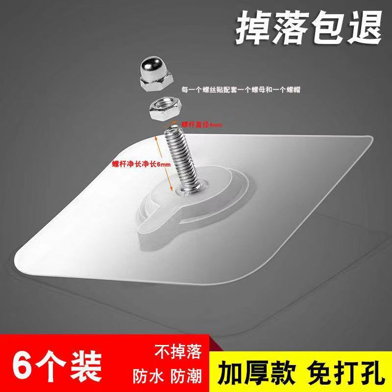 Non-marked Nail Screw Sticking Strong Adhesive Hook Punch-free Nail-free Wall Nail Invisible Sucker Photo Frame Photo Tile Wall Hanging Non-marked Nail Screw Sticking Strong Adhesive Hook Punch-free Nail-free Wall Nail Invisible Sucker Photo Frame Photo Tile Wall Hanging
