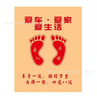 for car wash shops, thickened, Universal Foot Pad
