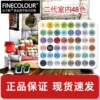 Design, 48 colors
