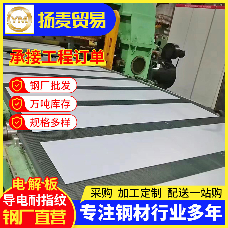 现货无花镀锌板开平切割裁剪分条镀锌铁板白铁皮镀锌卷拉伸冲板