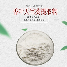 其他生物化工;工业植物提取;医药中间体