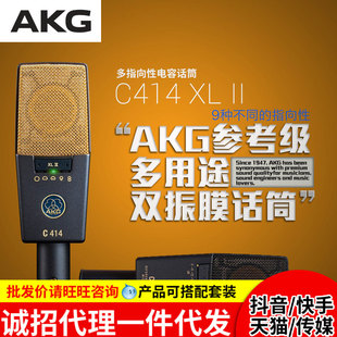 AKG/�ۿƼ� C414XLII C414 xlii��ָ�������ԒͲ �������