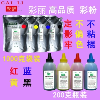 高性价比 适用 施乐 CP119W CM118w CP228W 彩色墨粉 粉盒碳粉
