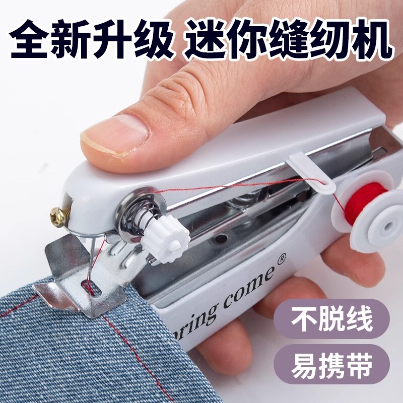 Portable Small Mini Manual Sewing Machine Household Multi-Functional Simple Handmade Pocket Handheld Micro Sewing Machine