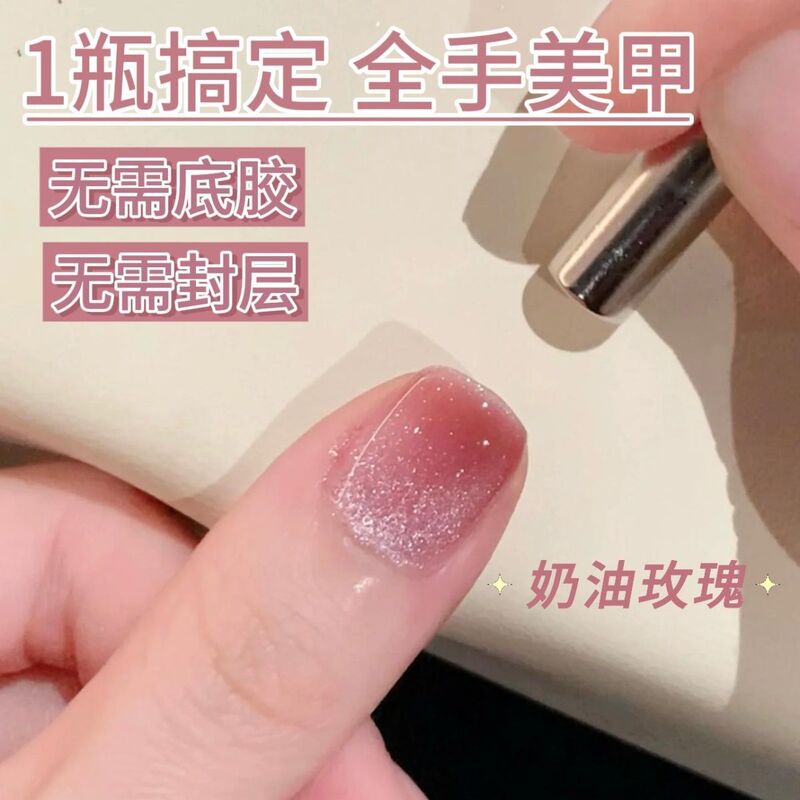 五合一懒人一步胶无需底胶封层玻璃珠双色猫眼裸色夏季新款甲油胶|undefined