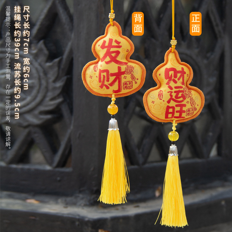 普陀山福禄香包香囊国潮文创小礼物景区平安符小挂件车载福袋香囊|undefined