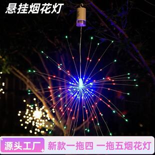 Cross-border hanging LED fireworks lights copper wire lights dandelion lights Christmas lights courtyard decorative lights battery remote control models