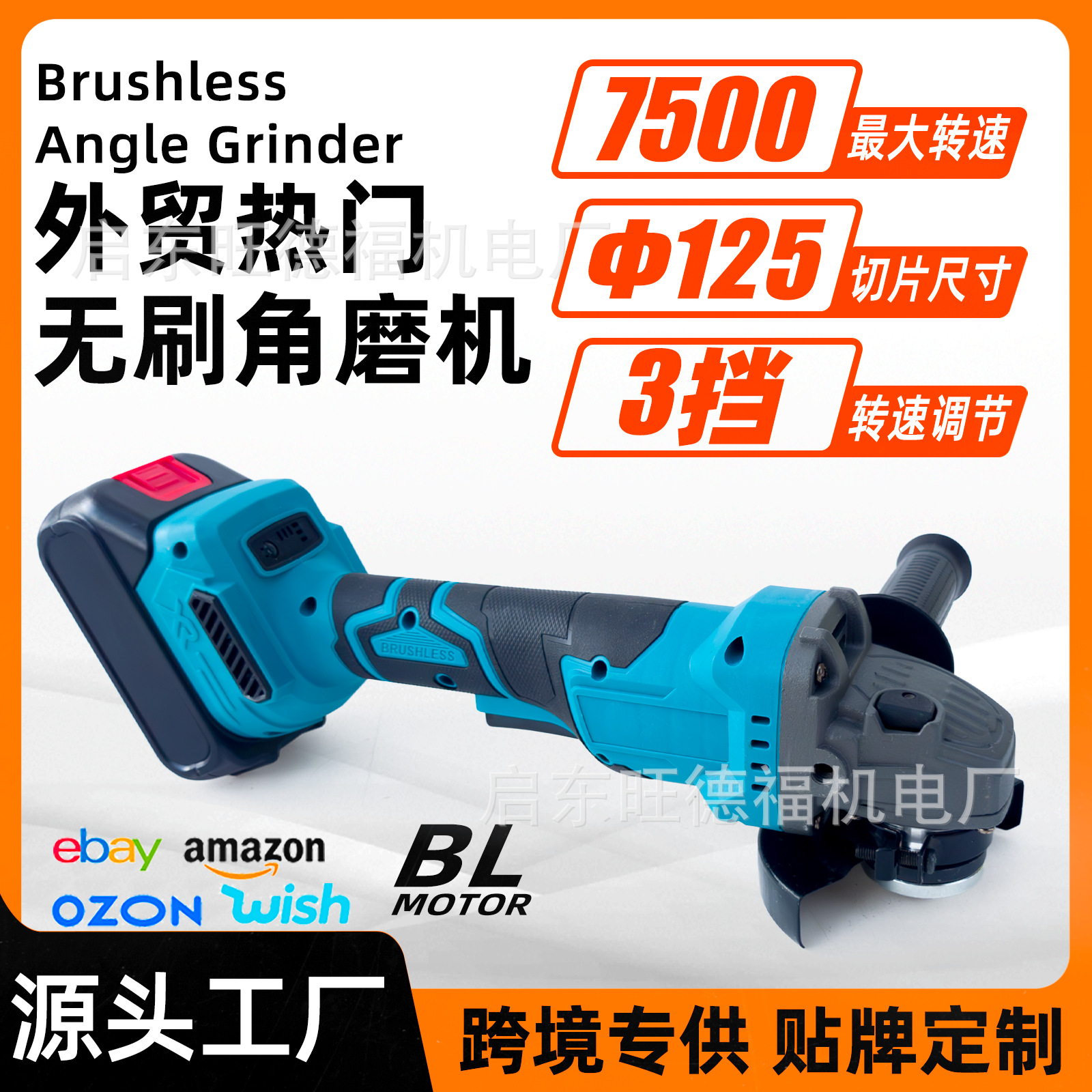 无刷锂电角磨机大功率抛光机21V切割机牧田脚外贸跨境电动工具