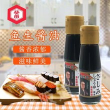 广州葵田黄豆鱼生酱油 120ml*24支凉拌寿司刺身日料酱油调味品