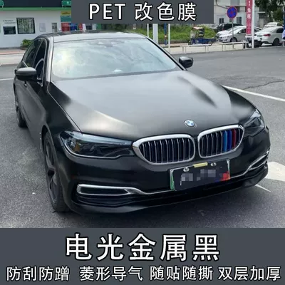 Electro-optical metallic black car color: Auto Color Change Film