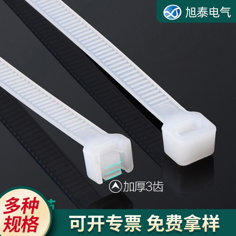 厂家直销自锁式尼龙扎带 耐寒防滑扎线带 线束整理固定支持拿样
