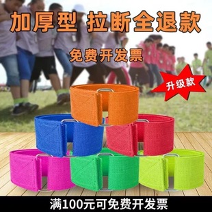 Factory Direct elastic leggings with two-person three-legged game group building props outdoor toys sports equipment