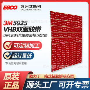 3M5925VHB�p���z��Ƭ��܇�z�����ƴֲ����揊ճ�����ͺ��L�ڹ̶�